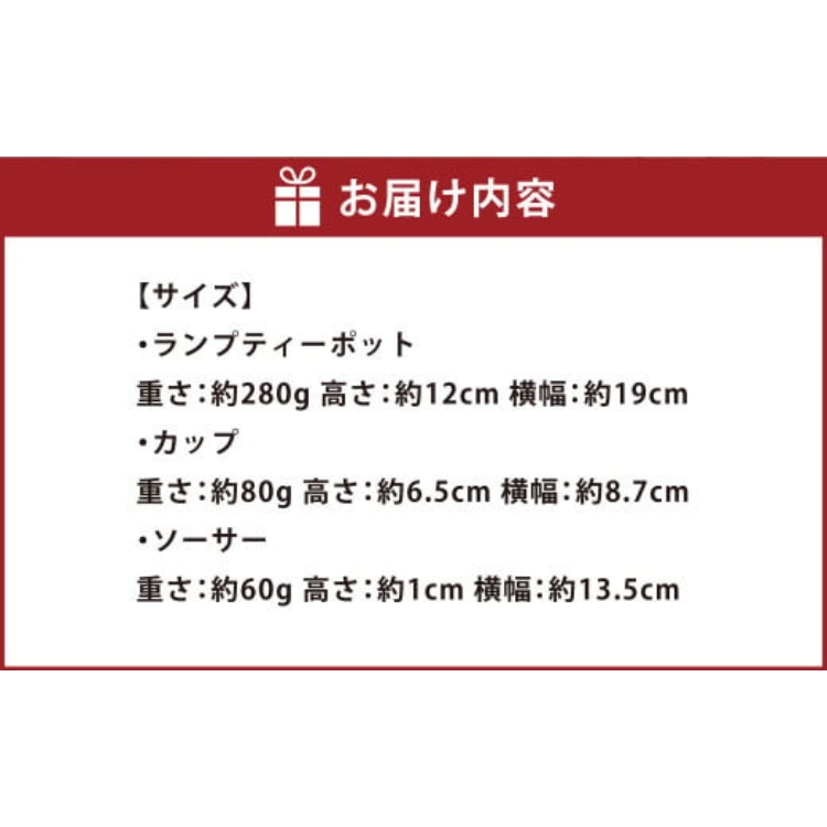 【絵付け手描き】ランプティーポット、カップ＆ソーサー 2点セット「華やぎ」 江上智子作 | ガラス ガラス製品 ティーポット ティーカップ 食器 器 茨城県 守谷市 送料無料