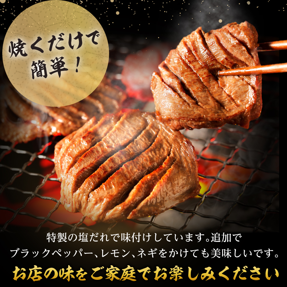 【朝倉市制施行20周年記念企画】 訳あり やわらか厚切り牛タン【塩仕込み】500g ※配送不可：離島・沖縄