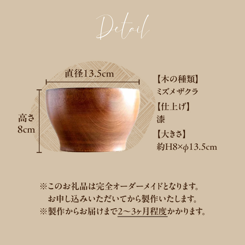 拭き漆のお椀＞木のお椀 具だくさんスープ 小丼 大容量の汁椀 大容量