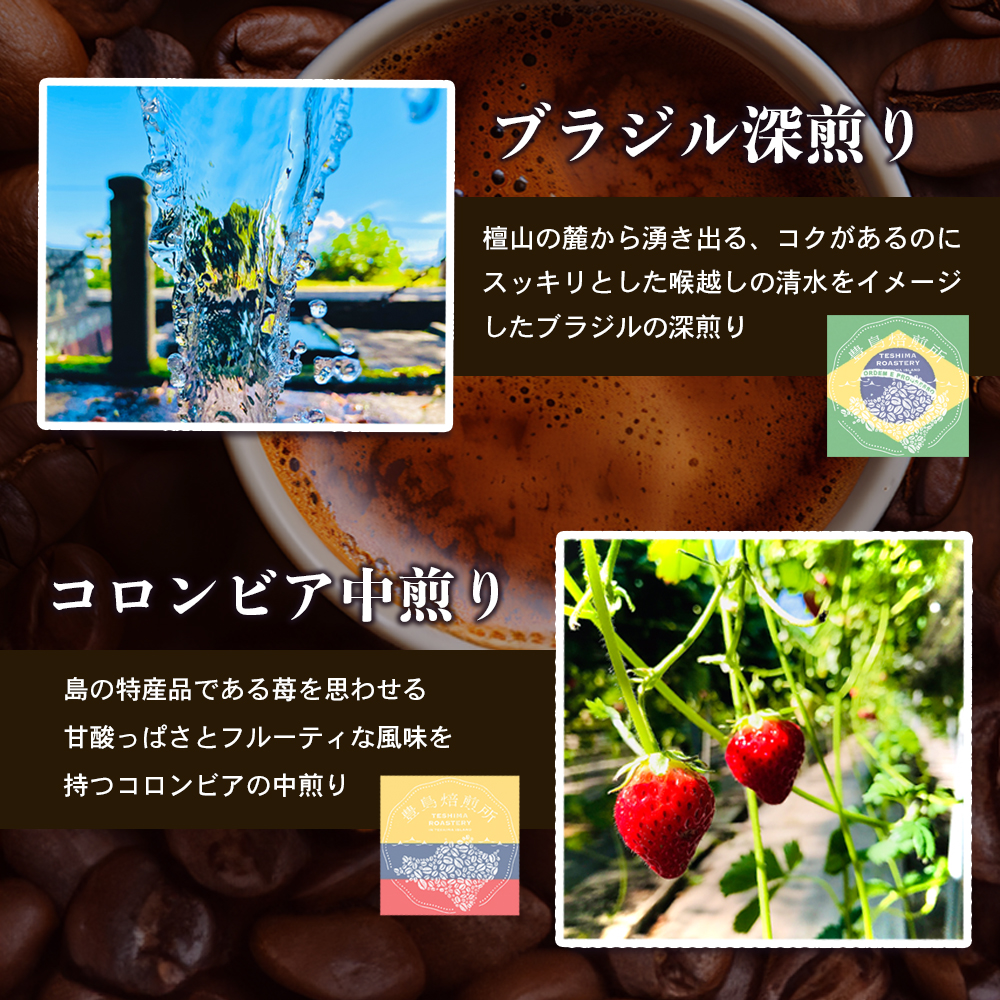 【 小豆島 】珈琲で巡る豊島の旅（珈琲豆定期便セット）全4回 定期便 珈琲 コーヒー 珈琲豆 豆 飲料 飲み物 豊島 てしま 香川 香川県 土庄 土庄町