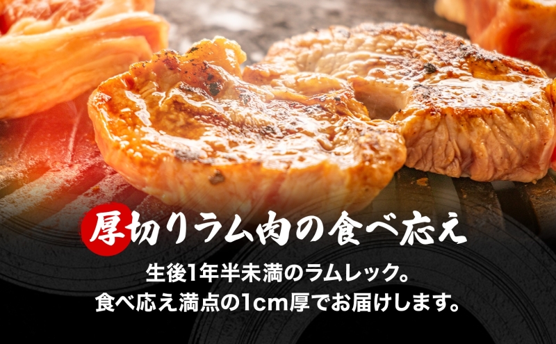 さかいのジンギスカン 厚切りラム 500g 3袋 肉 焼肉 BBQ ジンギスカン 味付き 子羊 お肉 羊 羊肉 ジビエ 時短 パーティー お取り寄せ 肉のさかい 酒井畜産 送料無料 北海道 月形町