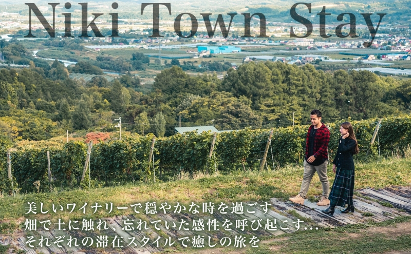 【北海道ツアー】仁木町 後から選べる旅行Webカタログで使える！ 旅行クーポン（1,500,000円分） 果実とやすらぎの里 仁木町ステイを満喫！ 旅行券 宿泊券 飲食券 体験サービス券 パッケージ旅行 [Japan Tourism Association]