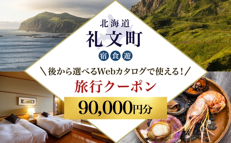 ykC當zykCcA[zŖk̗ŔHƓԂ𖞋i當XeCI  ォIׂ闷sWebJ^OŎgI sN[|i90,000~j s h H ̌T[rX
