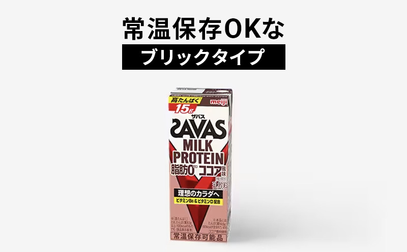 SAVAS - ザバス SAVAS プロテイン ココア味 1050g×6袋 Amazon.co.jp: ザバス(SAVAS) ソイプロテイン100 ココア味