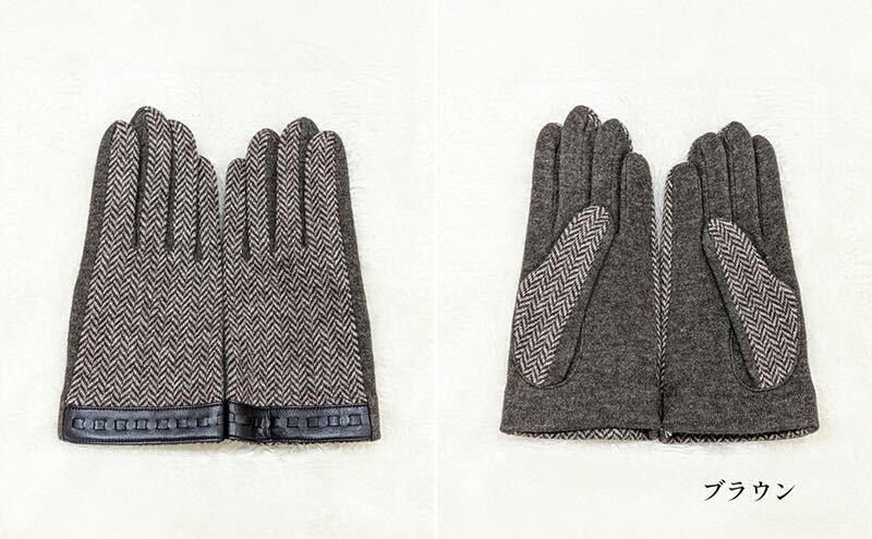 カシミヤ混　ヘリンボーンメンズグローブ 手袋 グローブ メンズ カシミヤ 礼装 東かがわ市 雑貨 日用品 ファッション小物 