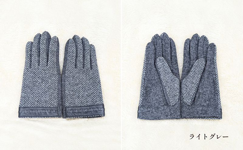 カシミヤ混　ヘリンボーンメンズグローブ 手袋 グローブ メンズ カシミヤ 礼装 東かがわ市 雑貨 日用品 ファッション小物 