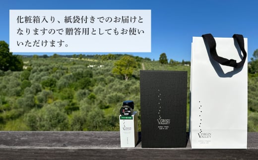 20本セット！「Virgin Valley 淡路阿利布」91ｇ（エキストラバージンオリーブオイル）【2024年度産】