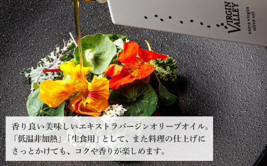 40本セット！「Virgin Valley 淡路阿利布」91ｇ（エキストラバージンオリーブオイル）【2024年度産】