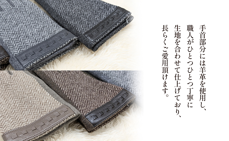 カシミヤ混　ヘリンボーンメンズグローブ 手袋 グローブ メンズ カシミヤ 礼装 東かがわ市 雑貨 日用品 ファッション小物 