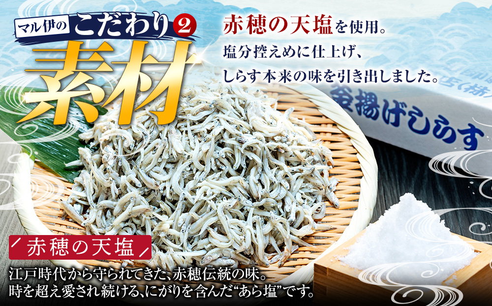 【容量が選べる】しらす 訳あり 1kg～2kg 釜揚げしらす シラス ごはん おかず チャーハン パスタ 料理 大きめ ランキング こだわり 鮮度 天塩 マル伊商店 愛知県 南知多町