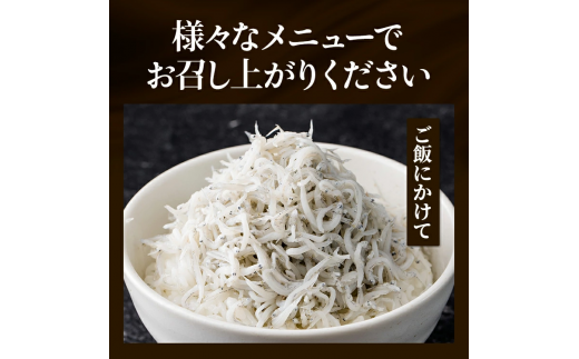 【容量が選べる】しらす 訳あり 1kg～2kg 釜揚げしらす シラス ごはん おかず チャーハン パスタ 料理 大きめ ランキング こだわり 鮮度 天塩 マル伊商店 愛知県 南知多町