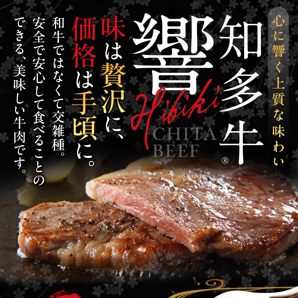 国産 牛肉 サーロインステーキ 340g ( 170g × 2枚 ) 知多牛 響 冷凍 お肉 肉 国産牛 サーロイン ステーキ ご飯 ごはん 料理 酒 ご褒美 記念日 お祝い 人気 おすすめ 愛知県 南知多町 【配送不可地域：離島】