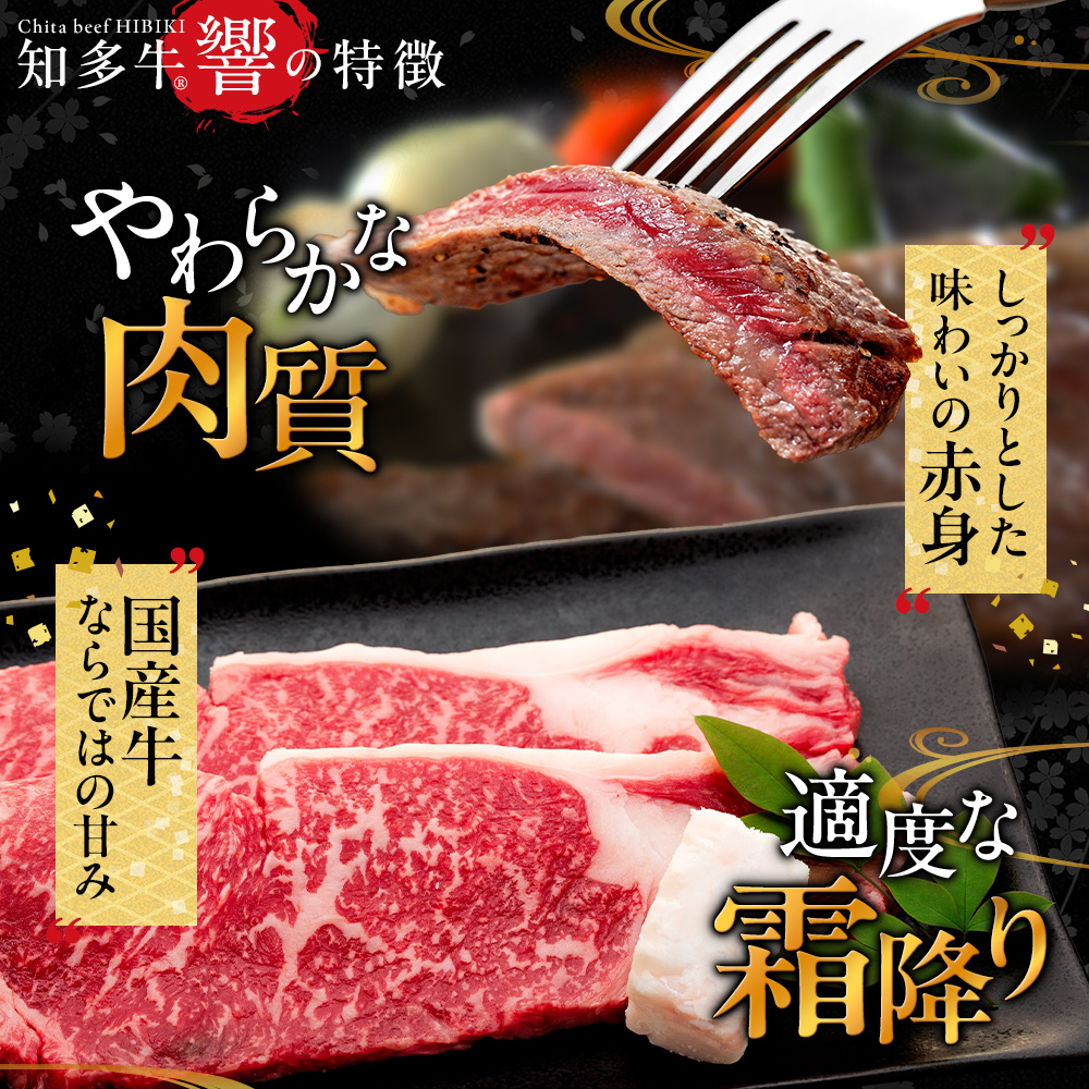 国産 牛肉 サーロインステーキ 340g ( 170g × 2枚 ) 知多牛 響 冷凍 お肉 肉 国産牛 サーロイン ステーキ ご飯 ごはん 料理 酒 ご褒美 記念日 お祝い 人気 おすすめ 愛知県 南知多町 【配送不可地域：離島】