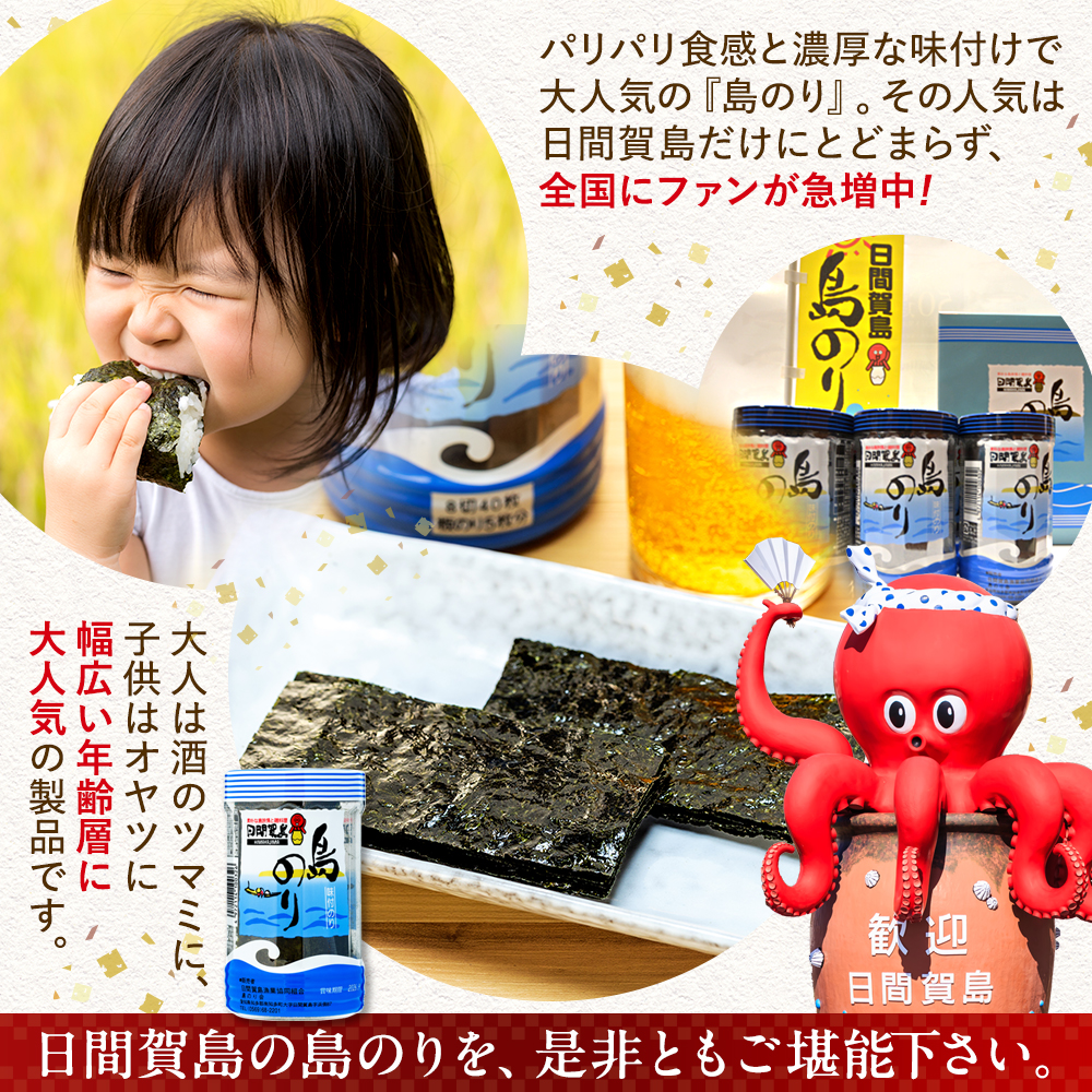 日間賀島 味付け海苔 12本 × 2箱 島のり 海苔 味付け のり 愛知県 南知多町 ご飯 ごはん つまみ おやつ 国産 おにぎり 弁当 人気 おすすめ