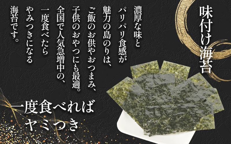 日間賀島 味付け 海苔 6本 島のり 味付けのり 丸豊 のり 愛知県 南知多町 ご飯 ごはん つまみ おやつ 人気 おすすめ