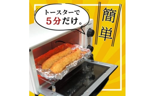 ＜温めるだけ＞南知多名物 まるは本館 名物エビフライ 4本セット ご家庭で温めやすい16cmサイズ
