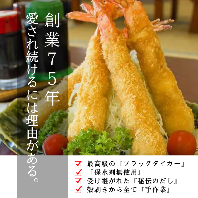 南知多名物 まるは本館 名物エビフライ 特大 8本セット ご家庭で揚げやすい16cmサイズ 冷凍 えび エビ おかず 惣菜 お弁当 揚げるだけ 特大 プレゼント 贈答 セット 魚介類 お取り寄せ 南知多 まるは本館