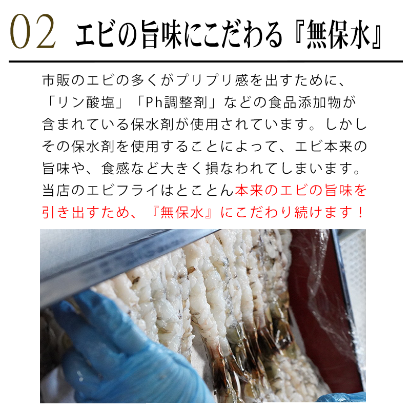 南知多名物 まるは本館 名物エビフライ 特大 8本セット ご家庭で揚げやすい16cmサイズ 冷凍 えび エビ おかず 惣菜 お弁当 揚げるだけ 特大 プレゼント 贈答 セット 魚介類 お取り寄せ 南知多 まるは本館