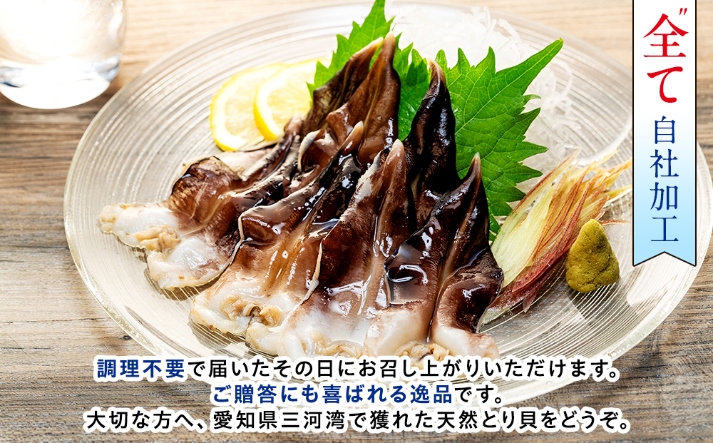 【天然】肉厚とり貝お刺身 とり貝【大９枚入り】５セット 岬だより