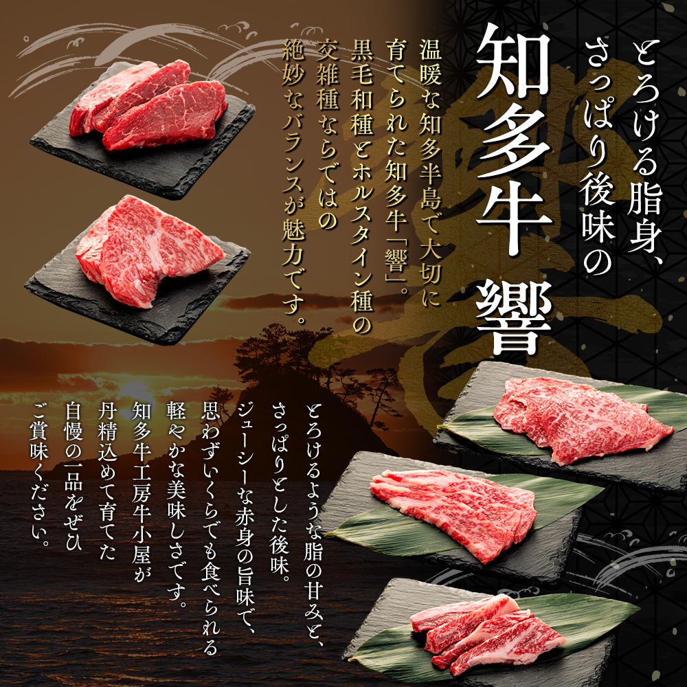 ＜生産直売＞知多牛 響 焼肉セット 上カルビ、バラカルビ、赤身カルビなど合わせて400g(冷凍)
