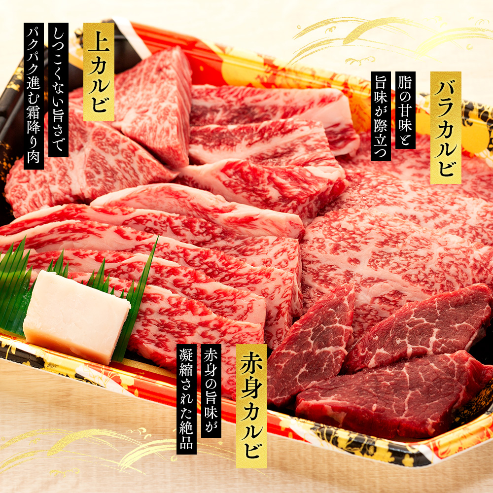 ＜生産直売＞知多牛 響 焼肉セット 上カルビ、バラカルビ、赤身カルビなど合わせて400g(冷凍)