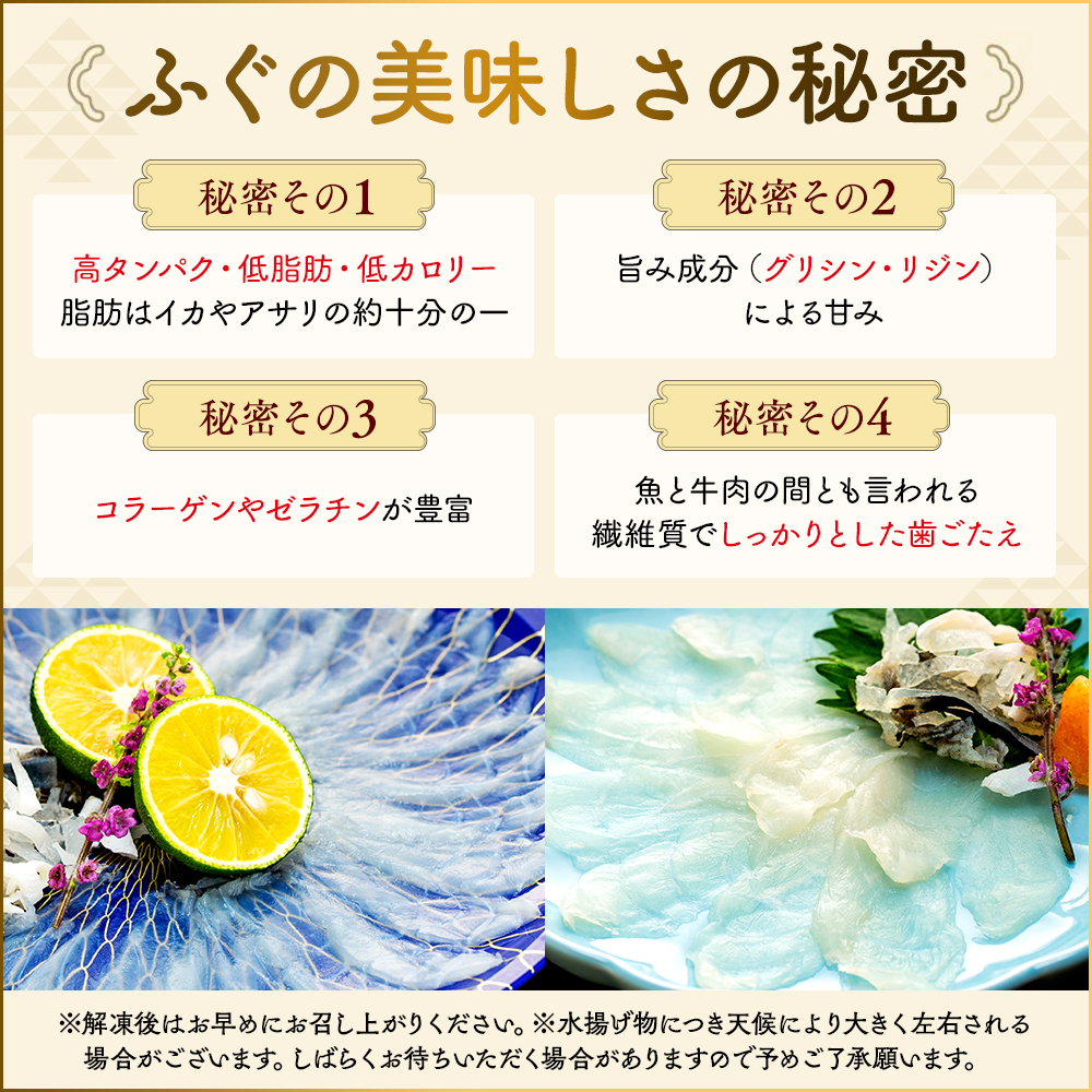 10～3月発送 とらふぐ 刺し てっさ 2人用 1パック 冷凍 皮刺し もみじポン酢付き 老舗旅館