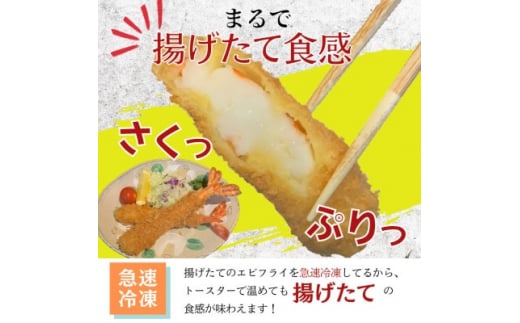 ＜温めるだけ＞南知多名物 まるは本館 名物エビフライ 8本セット ご家庭で温めやすい16cmサイズ