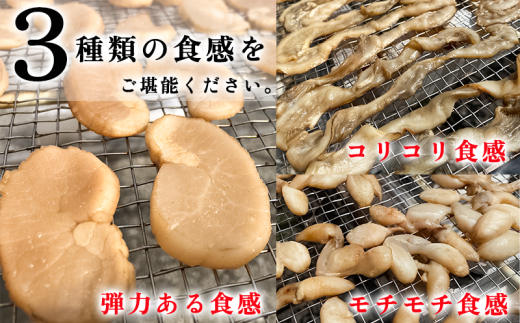 先行予約3月～ 岬だよりの＜贅沢すぎる＞濃厚な味わい 平貝干物6袋セット