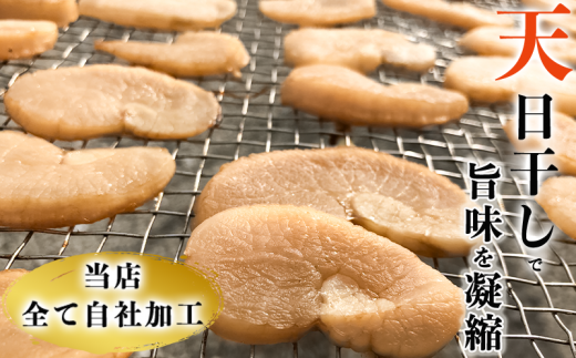 先行予約3月～ 岬だよりの＜贅沢すぎる＞濃厚な味わい 平貝干物6袋セット