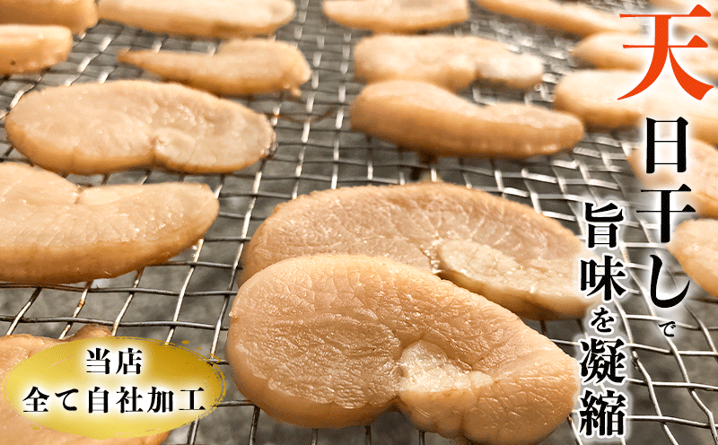 先行予約3月～ 岬だよりの＜天然平貝から作る＞平貝の干物 5袋セット