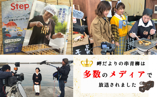 岬だより＜貝専門店＞の天然青柳から作った串青柳 2串入り×1袋