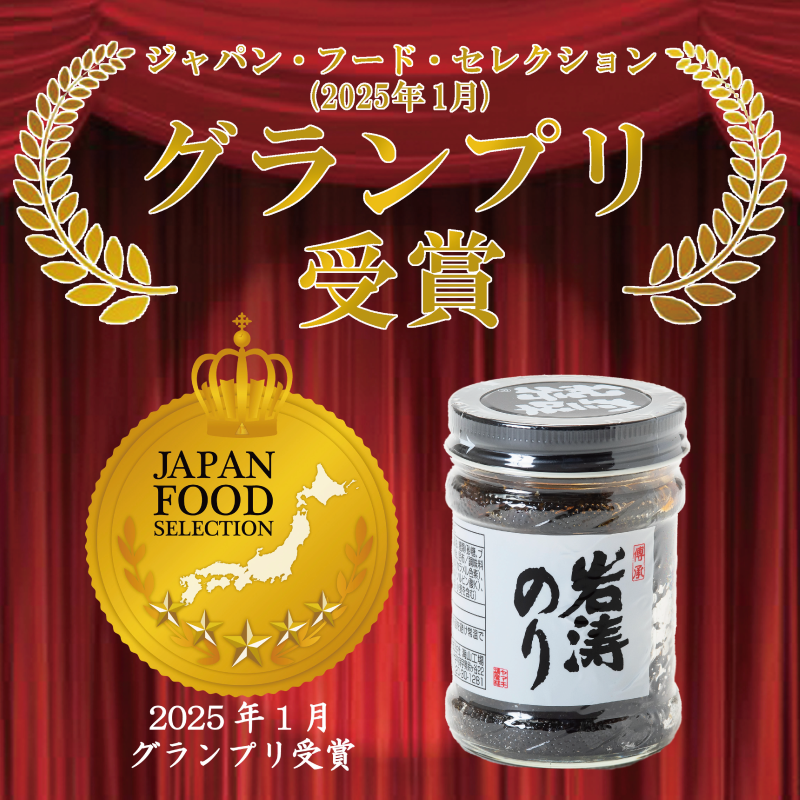 岩涛のり 6本 セット 佃煮 のり 国産 甘口 愛知県 南知多町 海苔 佃煮のり 青さのり あおさ ご飯  白米 おにぎり ご飯 お供 お弁当 朝食 おすすめ 人気