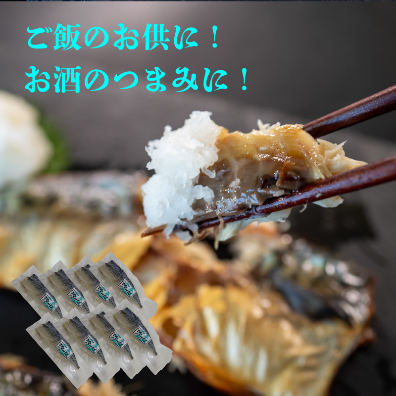 甘汐 さば フィレ 約 130g × 8枚入り 冷凍 真空 包装 サバ 鯖 煮物 フライ 海鮮 新鮮 魚介 海の幸 海産物 シーフードエム・エム 愛知県 南知多町