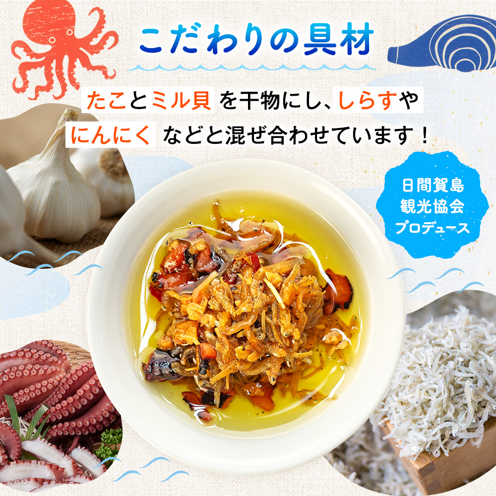 日間賀島 海ソース 75g × 3本 しらす タコ ミル貝 アヒージョ パスタ チャーハン 焼きそば 炒め トースト ハンバーグ 海鮮 魚介 日間賀島 海 ソース 愛知県 南知多町 ご飯 ごはん おかず 料理 国産 人気 おすすめ