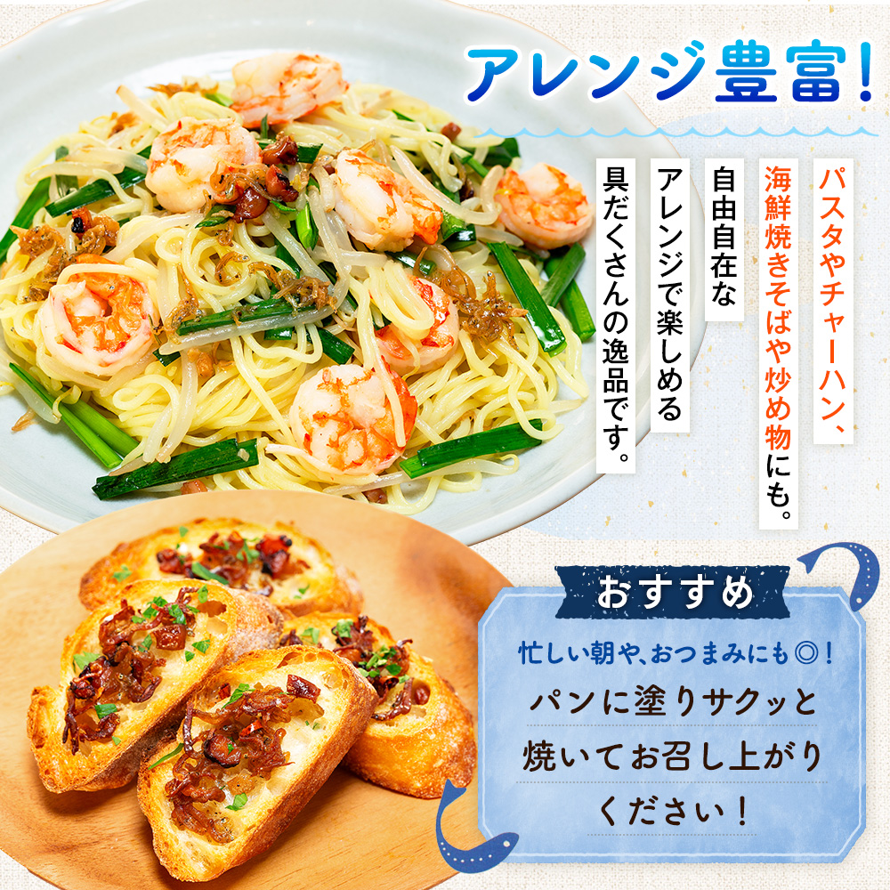 日間賀島 海ソース 75g × 3本 しらす タコ ミル貝 アヒージョ パスタ チャーハン 焼きそば 炒め トースト ハンバーグ 海鮮 魚介 日間賀島 海 ソース 愛知県 南知多町 ご飯 ごはん おかず 料理 国産 人気 おすすめ
