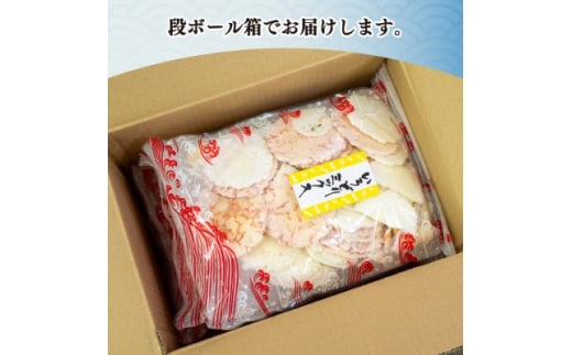 ＜家庭用＞豊半のえびせんべい いろどりミックス 約1kg (250g×4袋)