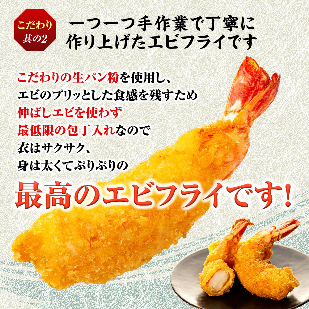 エビフライ 18本(6本×3パック)揚げるだけでプリプリ食感とえび本来の旨味 無保水 生パン粉