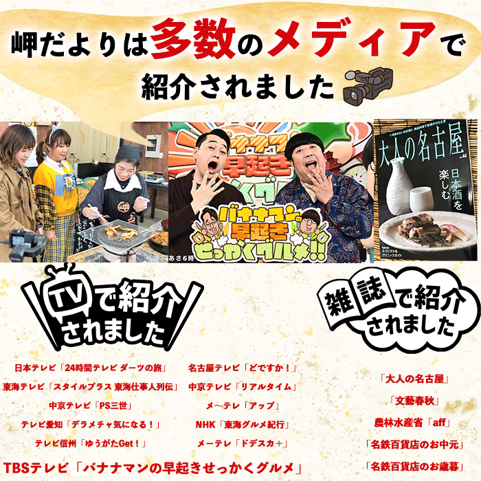 岬だよりの＜調理不要＞天然 はまちのごま漬け　12袋セット