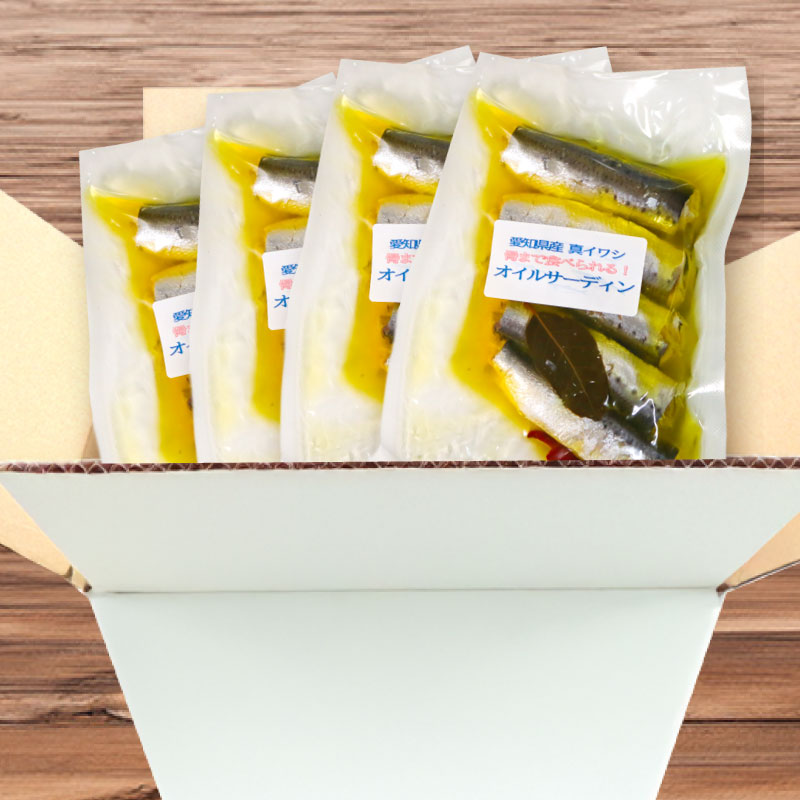 愛知県産　真イワシ　自家製オイルサーディン　4パック