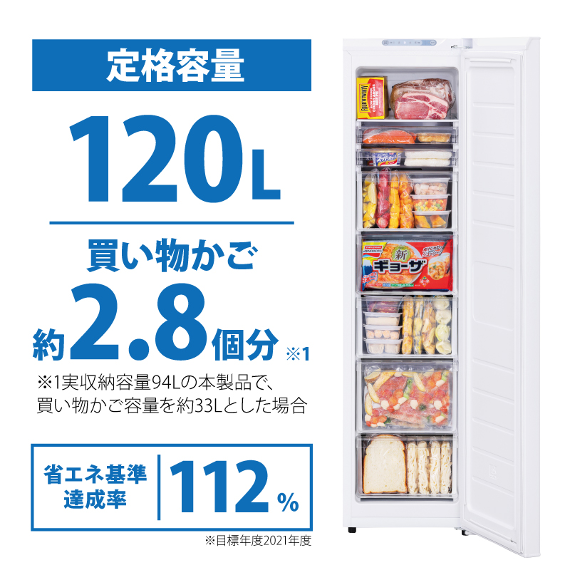 冷蔵庫・冷凍庫 Yuzukiki アイリスオーヤマ、スキマックスの「スリム冷凍庫 64L」本日7/18