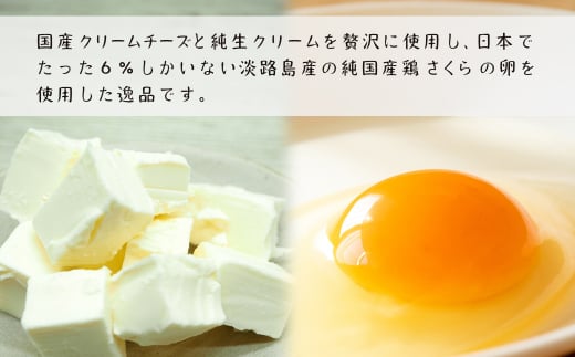 兵庫県淡路市のふるさと納税 和栗のバスクチーズケーキ 480g