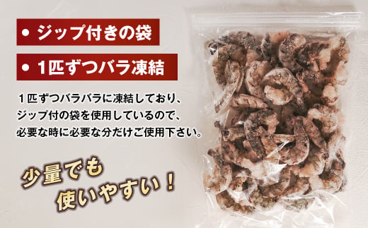 【定期便3ヶ月】至福の大粒むきえび　背ワタ処理済 1kg　ブラックタイガー 冷凍 ムキエビ  大型 海老