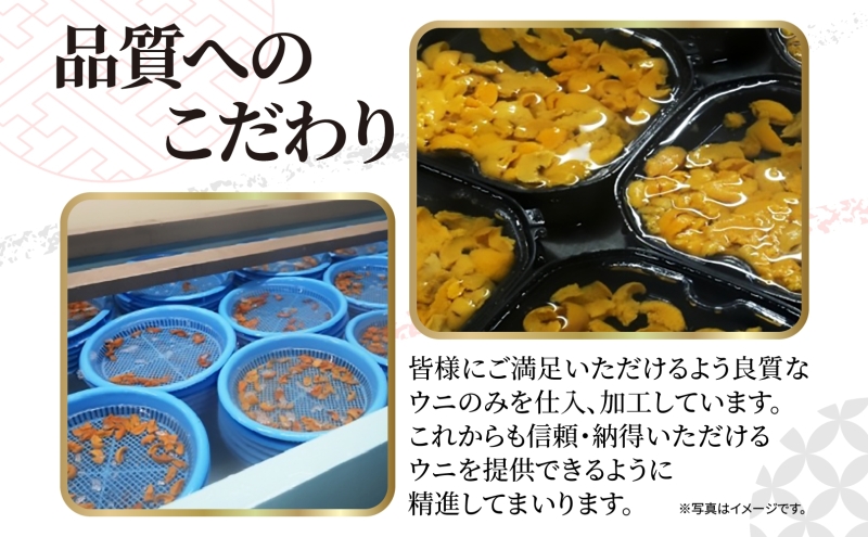 12/9限定品 青森県大間産 無添加ウニ 100g入×4パックセット 2023shiouni01.jpg