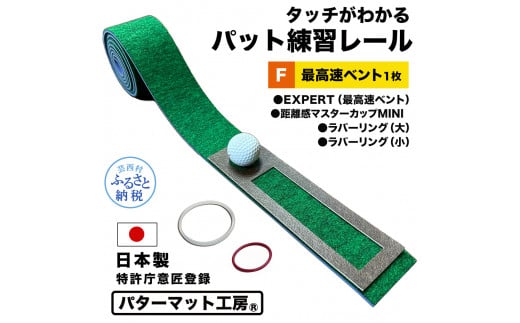 最高級パターマット Amazon | ミスターゴルフ 高級パターマット イーグル 60