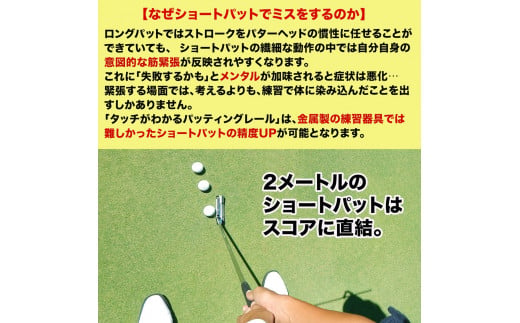 パターマット工房 タッチがわかるパット練習レール 最高速ベント