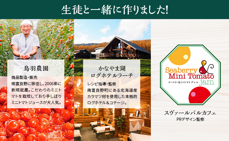 wyggs835　奇跡のトマトジュース　6本セット 富良野農家手づくり wyggs835 奇跡のトマトジュース 6本セット 富良野農家手づくり
