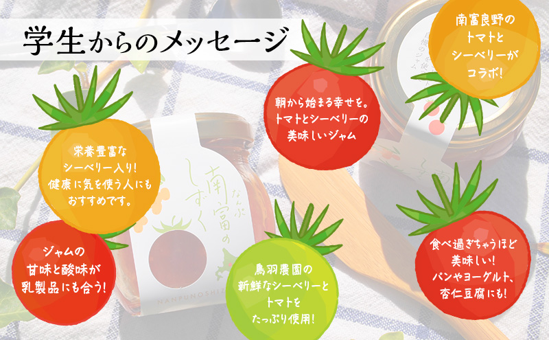 トマトジュース 735g×1本 ＆ 南富のしずく（4瓶入り）セット