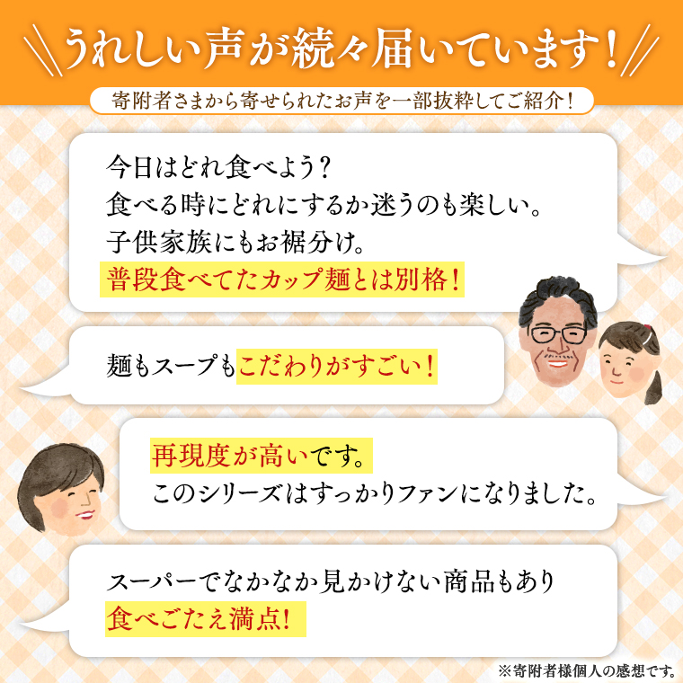 茨城県八千代町のふるさと納税 【本社 工場直送！】ふるさと納税限定！ ヤマダイ ニュータッチ 凄麺 ( ノンフライカップ麺 ) 18食 詰め合わせ セット 食べ比べ ラーメン カップ麺 カップラーメン インスタント 即席麺 非常食 保存食 常温 保存 防災 備蓄 [AH013ya]