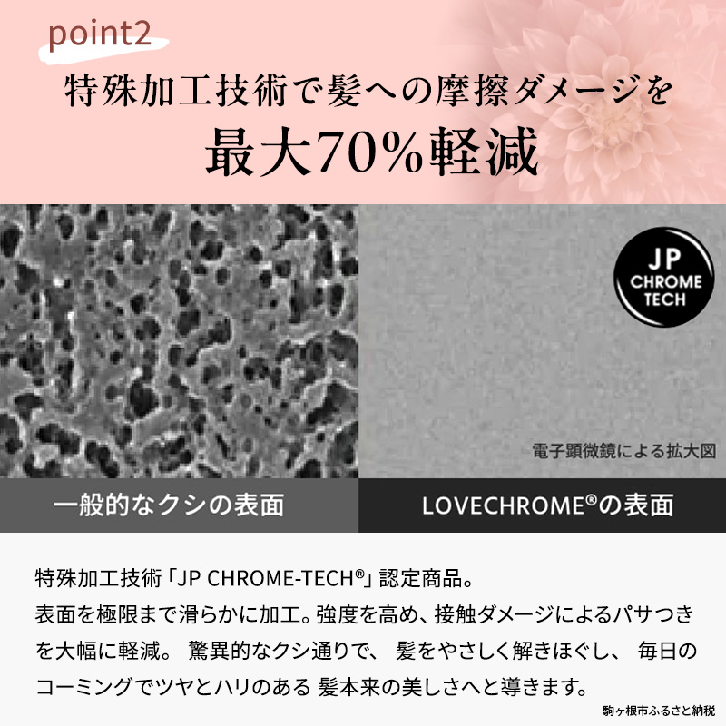 ラブクロム PGパドルコーム プレミアムブラック(メーカー希望