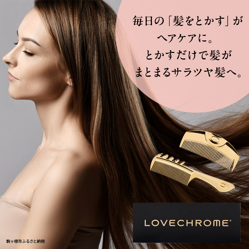 LOVECHROME K24GP テツキ ローズゴールド コーム ラブクロム K24GPツキ ローズ ゴールド